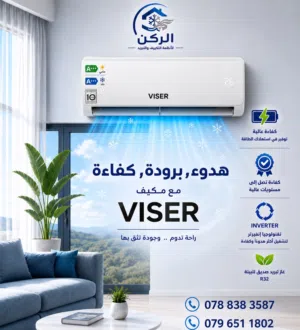 Other 0 - 1 Ton AC in Amman