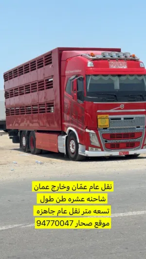 نقل عام خط صلاله الامارت مسقط