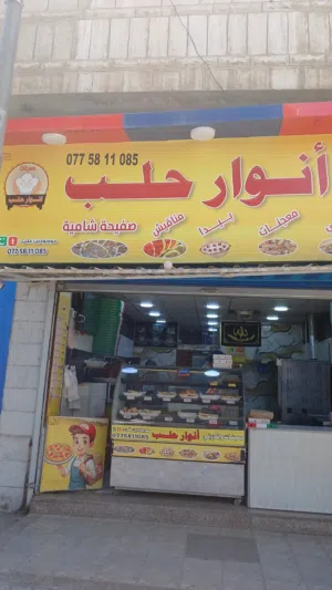 مطعم معجنات