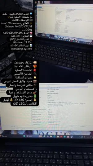 Lenovo Laptop لابتوب لينوفو مستعمل شبه جديد