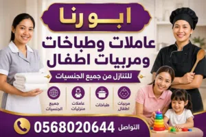متوفر عاملات منزلية للتنازل نقل كفالة فوري