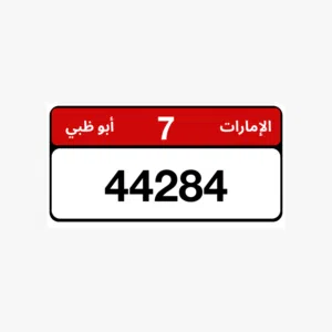 الفئة السابعة ابوظبي