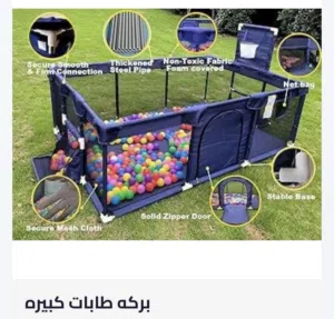 بركه طابات كبيره