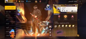 Free Fire Accounts and Characters for Sale in Zarqa