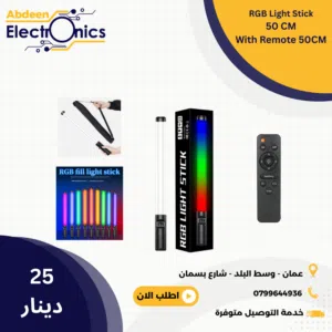 عصا تصوير ملون Handheld RGB Light Tube D2 50CM