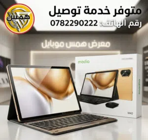 Modio Other 512 GB in Zarqa