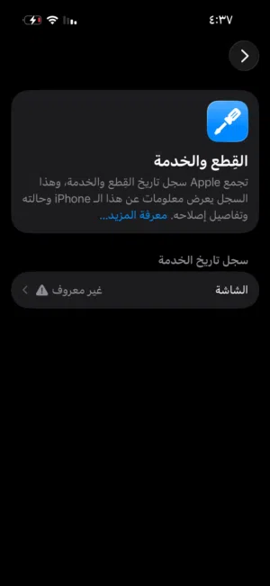 Apple iPhone 14 Pro 256 GB in Irbid
