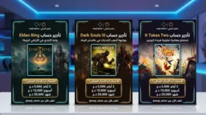 تأجير العاب بلاي ستيشن متوفر من اليوم للشهر لل 3 اشهر