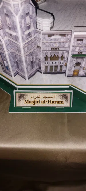 المسجد الحرام تتوسطه الكعبة المشرفة