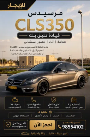 مرسيدس للإيجار اليومي في صلالة