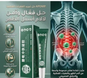 كريم لتخفيف الالم المفاصل والركب