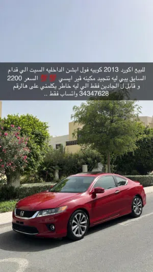 Used Honda Accord in Central Governorate