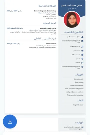 معلمة علوم   ولغة انجليزية ..  الحيل ..