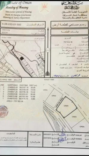 أرض سكنية للبيع بالقرب من مستشفى الولايه