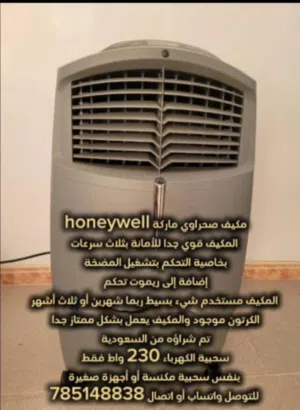 Other 0 - 1 Ton AC in Hadhramaut