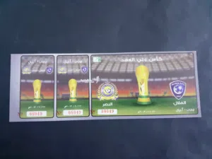 تذكرة مباراة الهلال والنصر