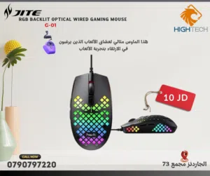 RGB G01 AND G2 BACKLIT OPTICAL GAMING MOUSE ماوس قيمينق سلكي مضيء
