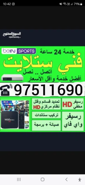 satellite dish TV tacneshan all area Kuwait