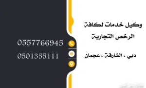وكيل خدمات