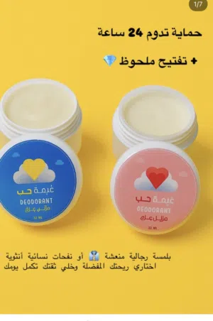 مزيل عرق طبيعي – للرجال والنساء – انتعاش يدوم