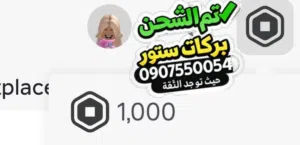 أكواد روبولكس