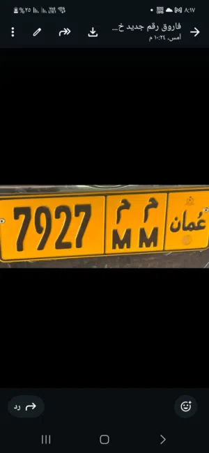 رقم سياره فقط