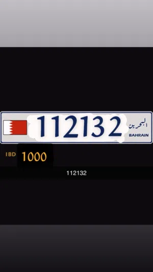 للبيع رقم مميز وبسعر مناسب جداً