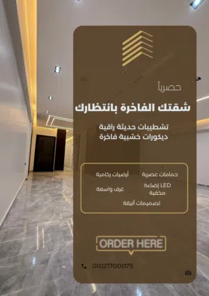 شقق تمليك جسر السويس والنزهة الجديدة