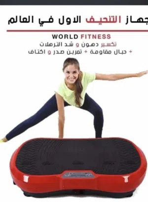 جهاز كريزي فيت ماركه وورد فيتنس