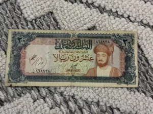 عملات نقدية عُمانية نادرة