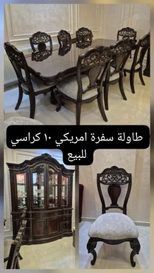 طاولة سفرةهوم ميريديان (لن يتم الرد على من يبخس بالسعر)