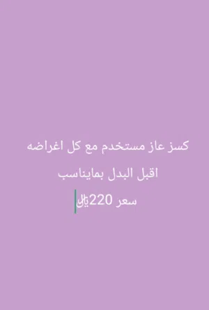 شوف صوره تعال وفحص وجربه