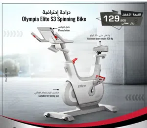 دراجة احترافية ...اداء يفوق التوقعات