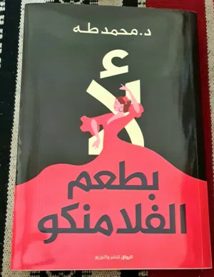 كتب متنوعة للبيع