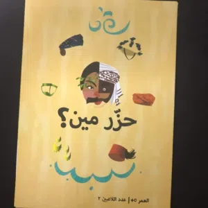 العاب ورقية متنوعة