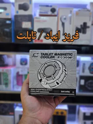 فريز ايباد و تابلت