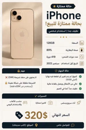 الحقو النادر العرطه ايفون 15بلس