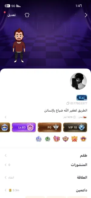 حساب لعبه توب توب