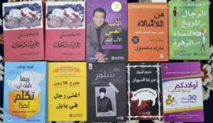 كتب شهيرة ومعروفة