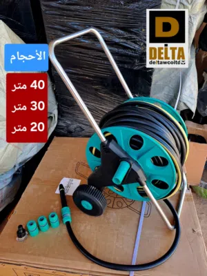بكرة خرطوم معلقة ومجرورة مع كامل ملحقاتها