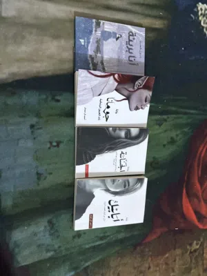 سلسله ابابيل 3 كتب  مع روايه كامله اسمها - انا بريئه  كلهن جديدات
