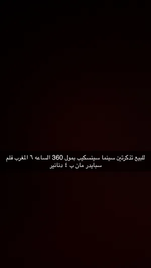 Tickets3
