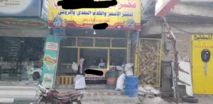 عرطه للبيع مخبز روتي وخبز متكامل وشغال بموقع مميز في، بكامل معداته وطاقم عمال خبير