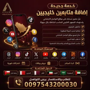 التسويق إلكتروني وإعلانات