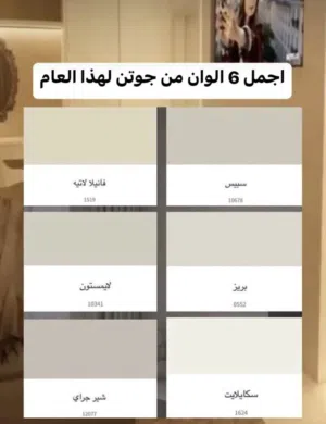 معلم بويه دهان جده فني دهان بويا
