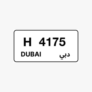 رقم دبي مميز