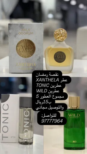 عرض العطور 5عطور مختلفة ب15ريال والتوصيل مجاني