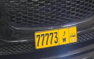 رقم مميز 77773 الرمز ( و ) للبيع