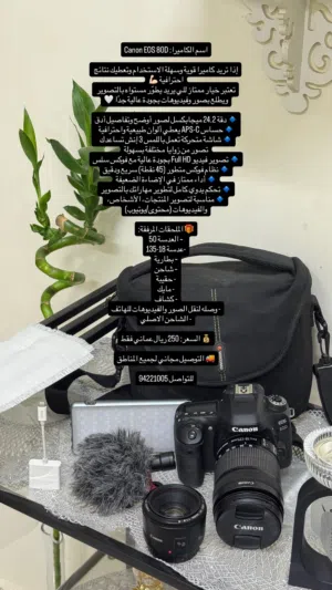 كانون 80 دي