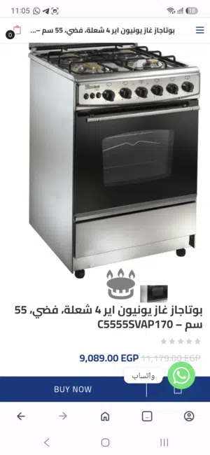 بوتاجاز يونيون تك 4 شعله بفرن جديد بالكرتونه